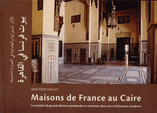 Maisons de France au Caire. Le remploi de grands décors mamelouks et ottomans dans une architecture moderne