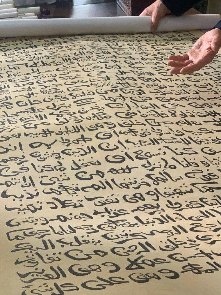 Composition Calligraphique Du Calligraphe Haji Noor Deen. Crédit : CallFront