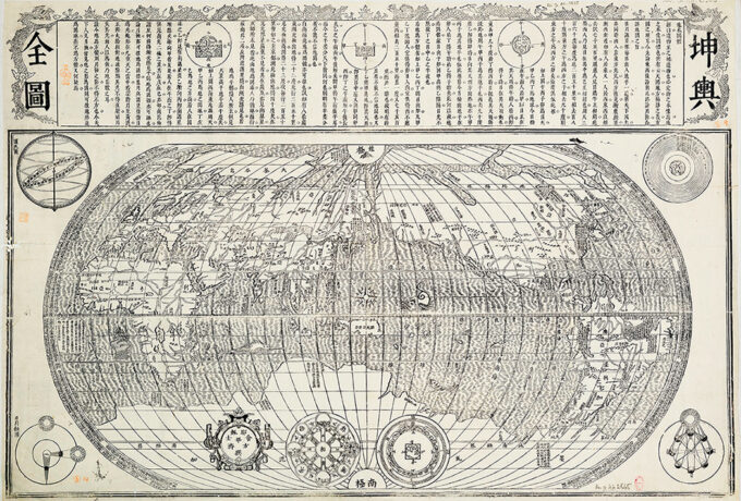 La carte complète cosmographique dressée par Francesco Sambiasi, vers 1630 : une étape de  l’œuvre cartographique jésuite en Chine (Le 13/01/2026 de 18:15:00 à 19:30:00)
