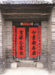 Porte principale d'une maison particulière à Qufu, © A. Gournay